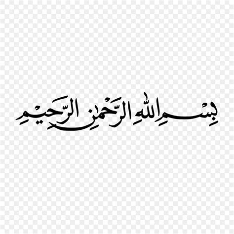 tulisan arab bismillah tanpa harakat